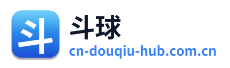 斗球